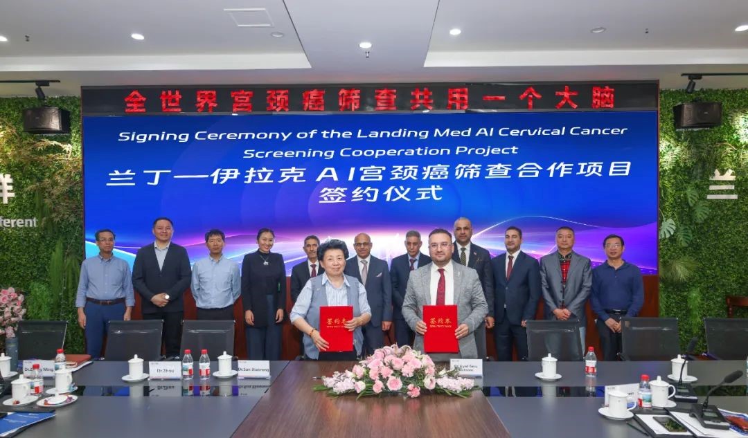 Representatives from Landing Med and Iraq at the AI cervical cancer screening strategic cooperation signing ceremony